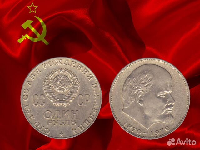 Монета 1 рубль