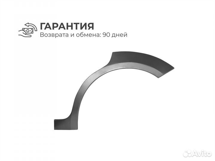 Ремонтные пороги и арки Lifan Московский