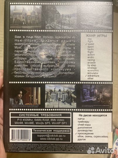 Компьютерные игры диски