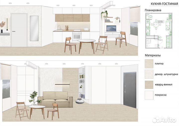 Дизайнер интерьера