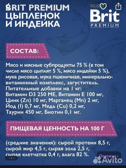 Влажный корм для кошек brit