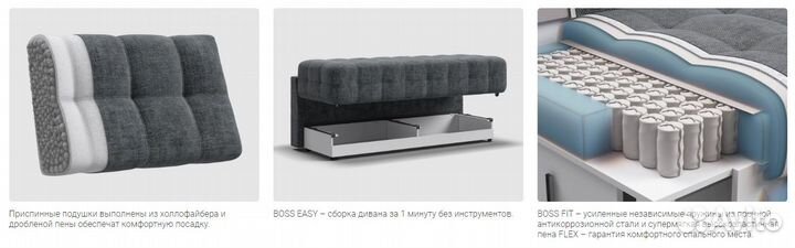 Диван прямой Boss mini из наличия