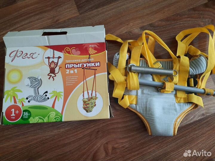 Прыгунки детские