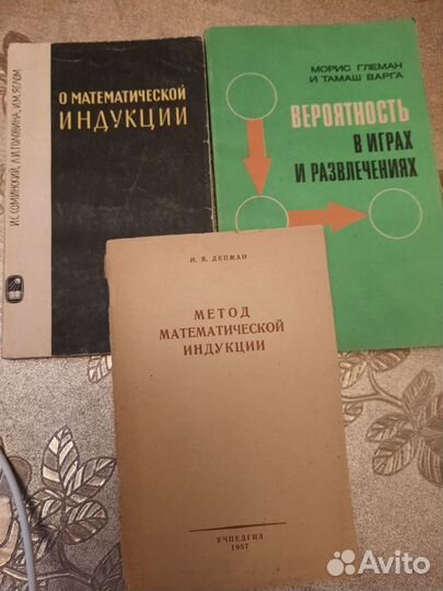 Математика. Учебная и методическая литература
