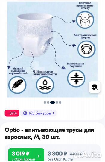 Подгузники трусы для взрослых м