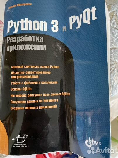 Книги по программированию