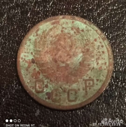 10коп. 1937г