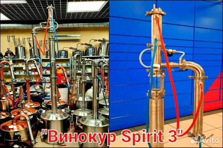 Самогонный аппарат 