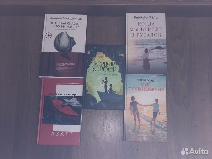 Книги романы продам