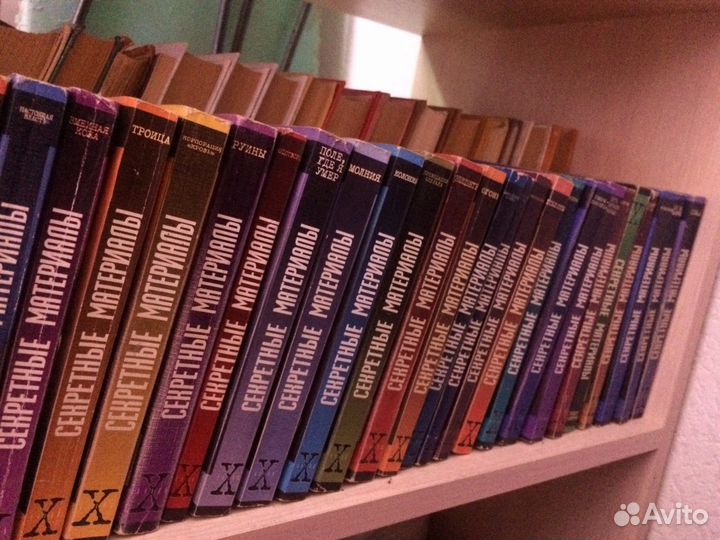 Книги Секретные материалы. Осталось 6 шт