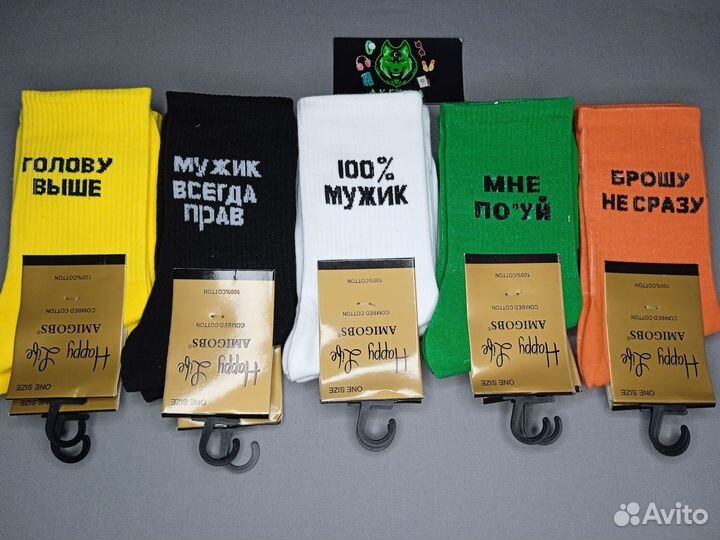 Носки Оптом