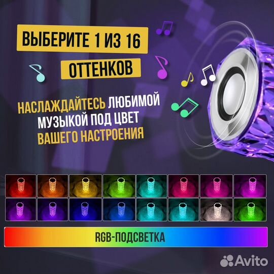 Детский ночник с Bluetooth колонкой