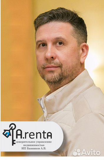 Доверительное управление недвижимостью