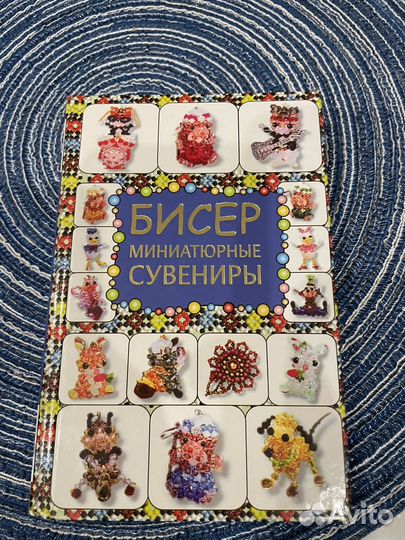 Для рукоделия