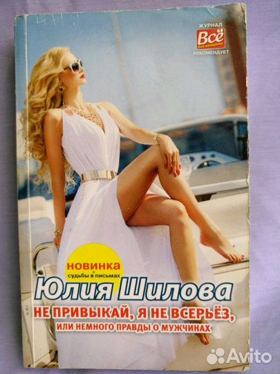Книги Юлии Шиловой