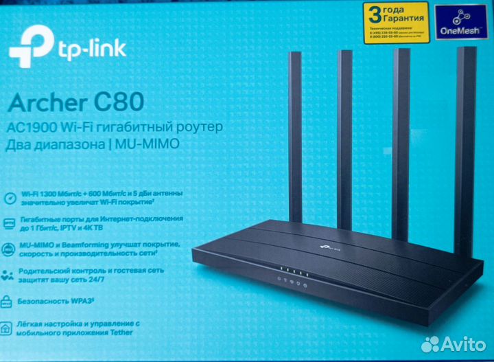 Wifi роутер TP-Link Archer C80