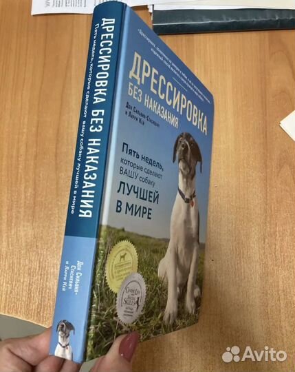 Книга Дрессировка собак