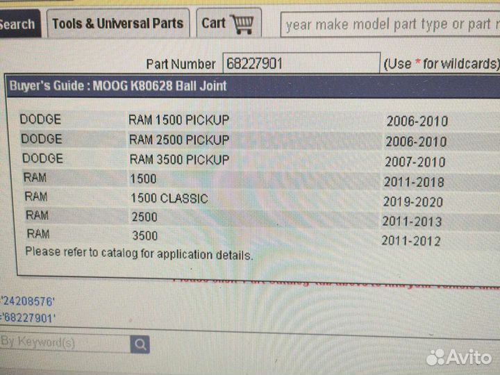 Рычаг верхний левый
