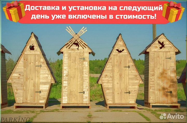 Дачный туалет деревянный с установкой CGQ