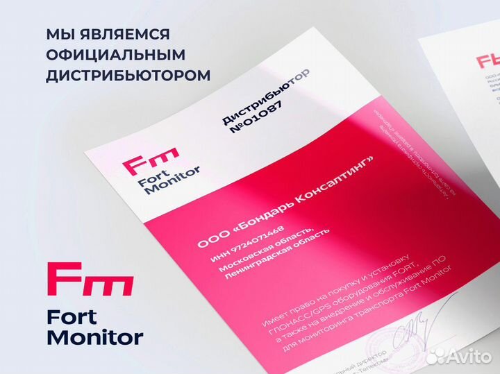 Установка глонасс для перевозки леса