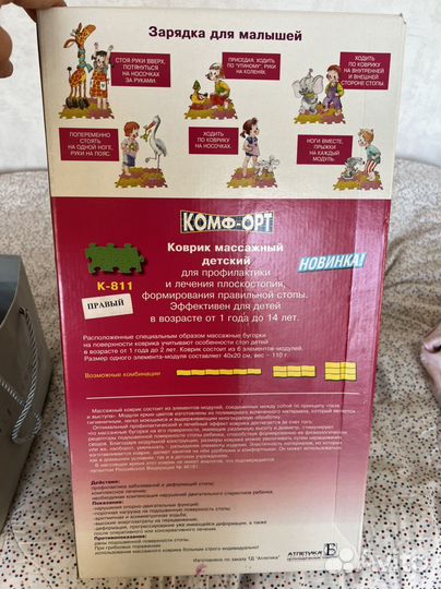 Массажный коврик для ног детский