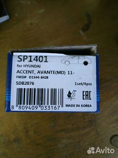 Sp 1401 Тормозные колодки HI-Q