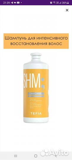 Шампунь для волос