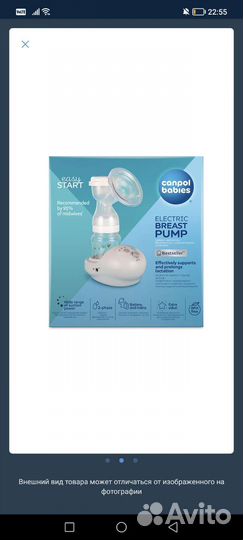 Молокоотсос электрический