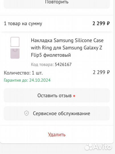 Чехол на Samsung Galaxy Z Flip5