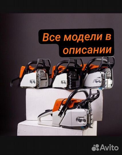 Stihl ms штиль