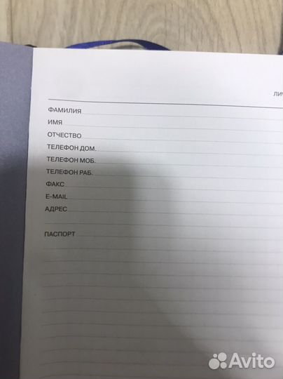 Записная Книжка