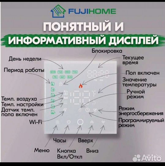Терморегулятор для теплого пола wi fi