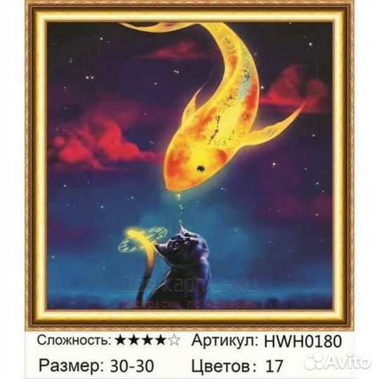 Алмазная мозаика 30x30 Золотая рыбка и черный котё