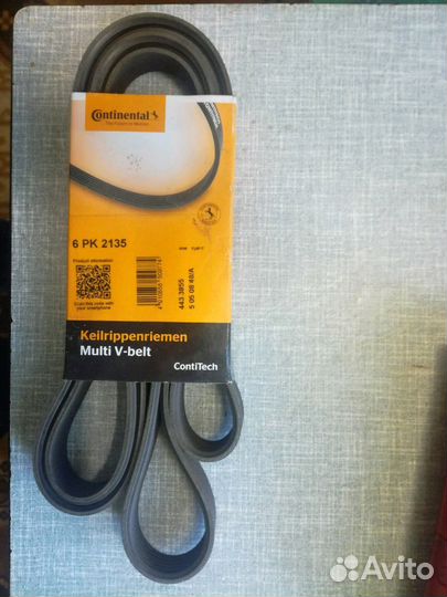 Ремень поликлиновой