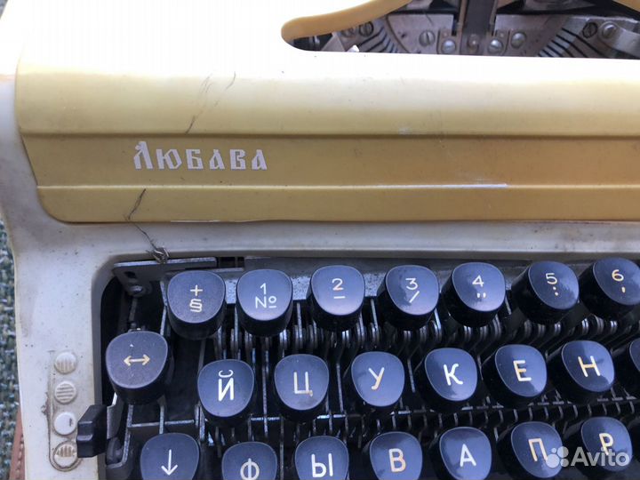 Печатная машинка любава