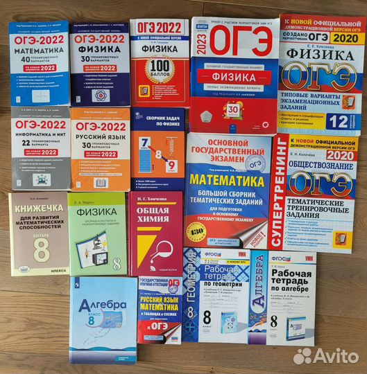 Задачники, варианты, учебники
