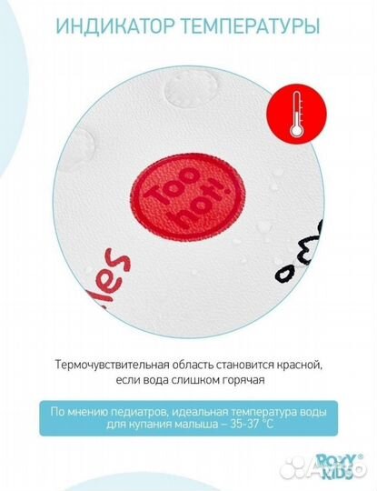 Коврик для купания со съёмным стульчиком