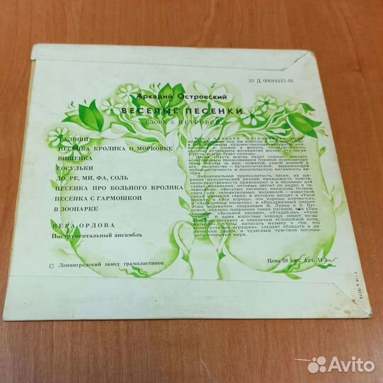 Советские пластинки детские