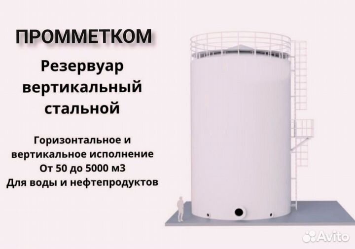 Водонапорная башня