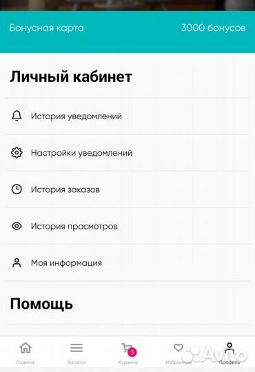 Бонусы Аскона 3 тр