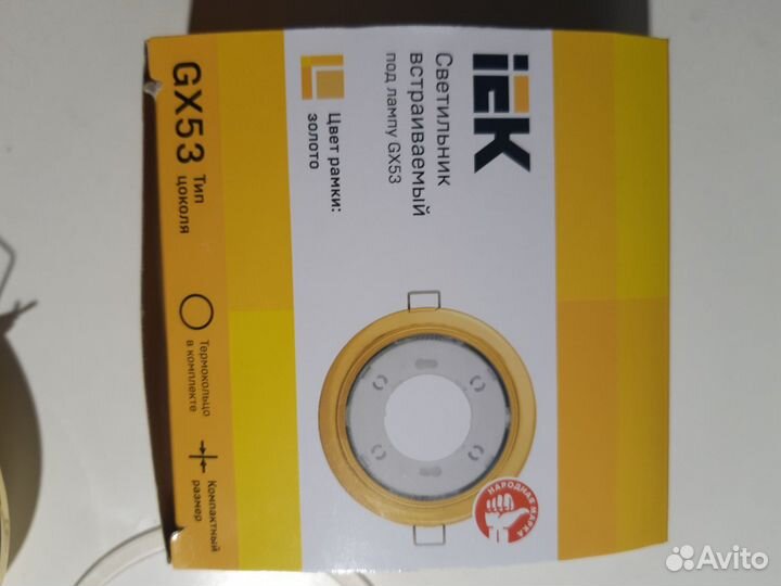 Светильник дво-15W Золото