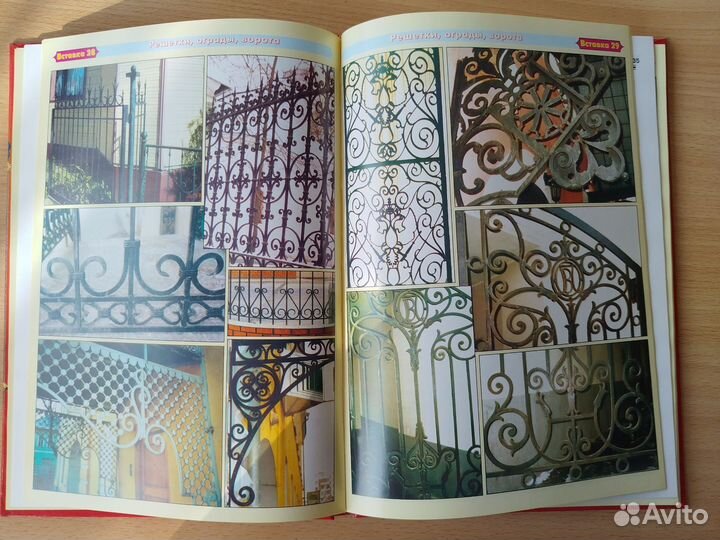 Секреты кузнечного мастерства