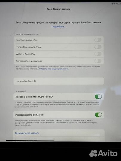 iPad Pro 12.9 2020 256gb (Без Face ID)