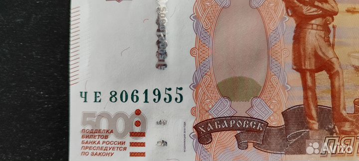 Банкнота 5000 с датой рождения