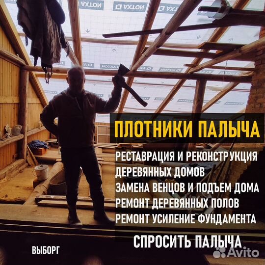 Замена венцов. Подъем дома. Ремонт полов