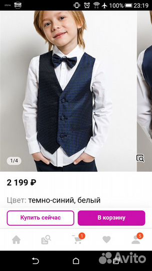 Рубашка 110и 116 +жилетка+бабочка Acoola