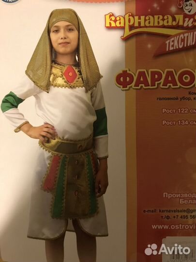 Карнавальный костюм фараон 134 см рост
