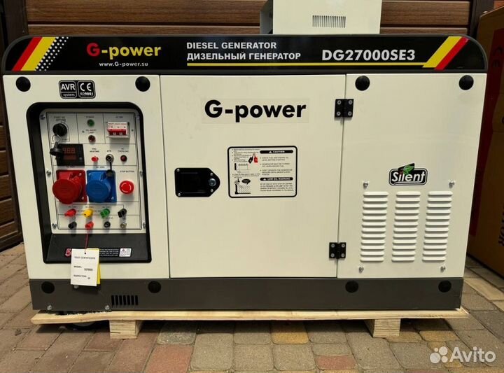 Генератор дизельный 20 kW g-power трехфазный