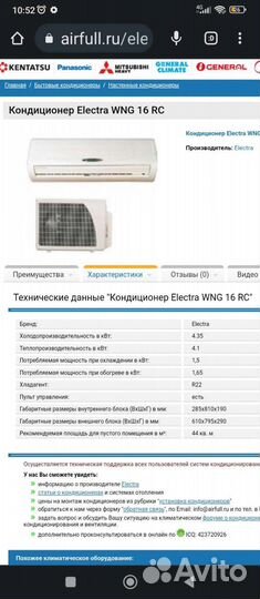 Сплит система бу