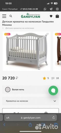 Детская кровать